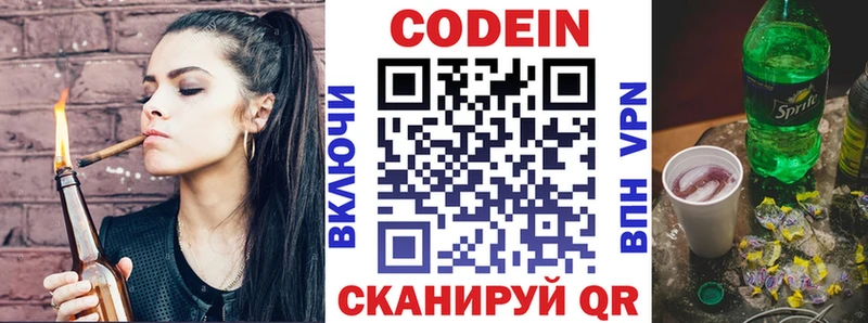 Кодеиновый сироп Lean напиток Lean (лин) Курчалой
