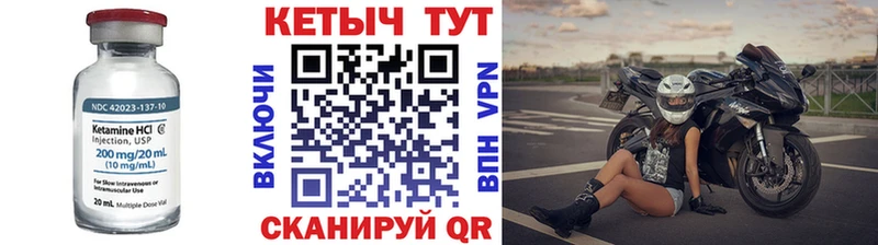 КЕТАМИН ketamine  Курчалой 