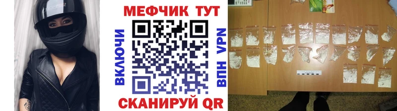 что такое Курчалой МЕФ mephedrone